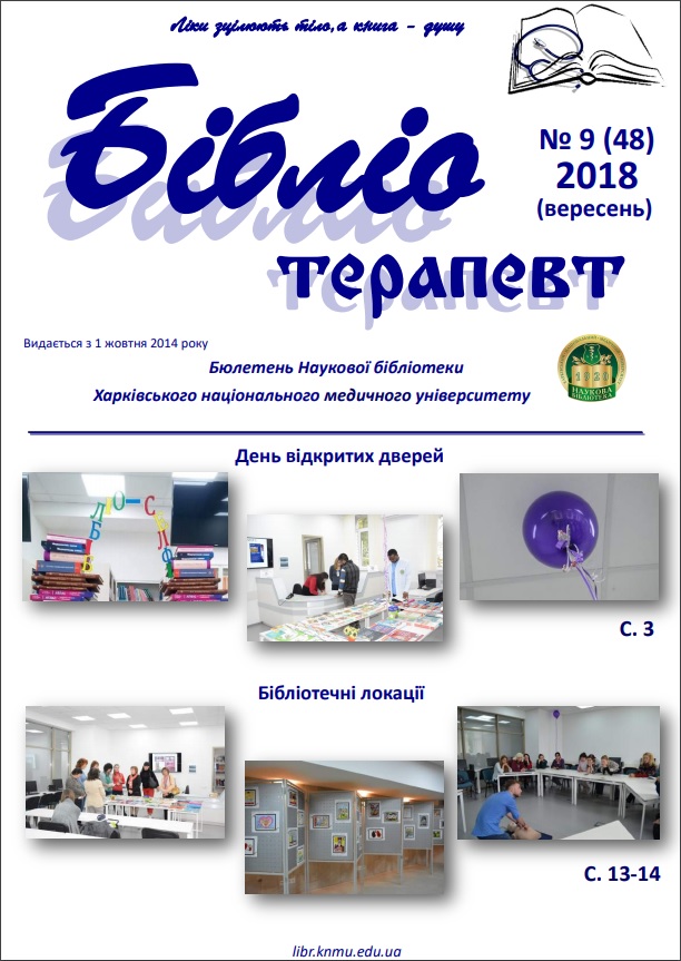 2018 №9